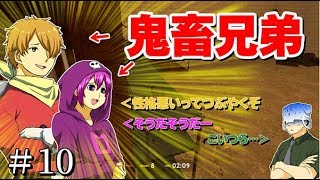 【GMOD】鬼畜兄弟現る…？日常組でかくれんぼ！！＃１０【日常組実況】