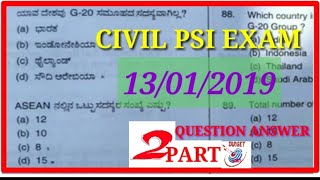 CIVIL PSI EXAM Held on 13/01/209 || PSI EXAM PART 02 || PSI PART 02