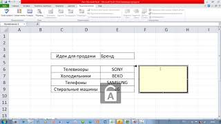 примечание