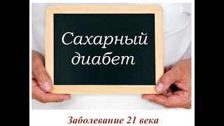 Метформин, Сиофор, Глюкофаж ( STOP ) Metformin