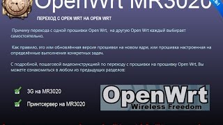 Восстановление MR3020 через безопасный режим