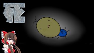 【ゆっくり実況】１０時間お留守番するだけのゲーム【よいこのおるすばん】