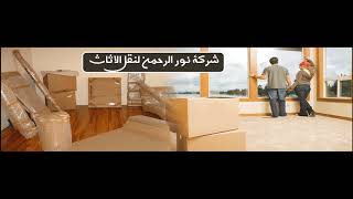 شركات فك وتركيب عفش 01212724166
