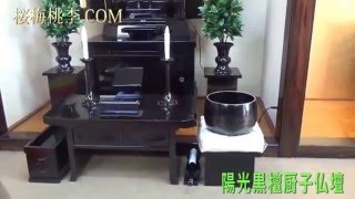 創価学会仏壇　陽光　厨子型仏壇/桜梅桃李.com