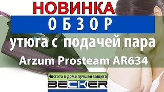 Обзор утюга с функцией подачи пара Arzum Prosteam AR634 от Becker