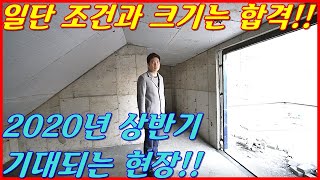 경기광주 오포읍에 지어지고 있는 7억대 단독 전원주택!!예비입주자 모집!!