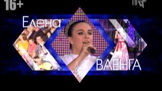 Елена ВАЕНГА на СЛАВЯНСКОМ БАЗАРЕ в Витебске...