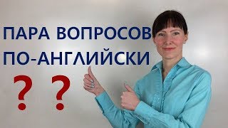 Как спросить: "Как будет ... по-английски?" и "Правильно ли я сказал...?"/ Лексика английского языка