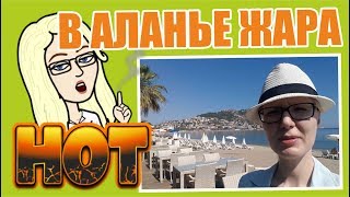 Турция 2017: Дорога от дома до моря - +30 уже в 9 утра