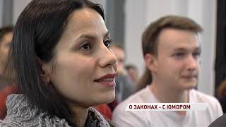 О законах с юмором: на юрфаке ЯрГУ прошел студенческий КВН