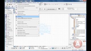 Импорт геоданных в ArchiCAD