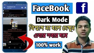 How to Enable Dark Mode on Facebook Android// Facebook new update 2019