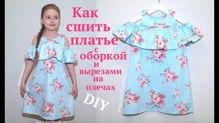 Как сшить платье с воланом и вырезами на плечах без выкройки #DIY Сарафан с оборкой