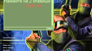 Прописать пароль в кс 16