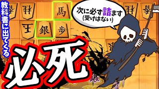 必至の教科書に一番初めに載るのに、なかなか実践で現れないやつ。【居飛車 vs 筋違い角】