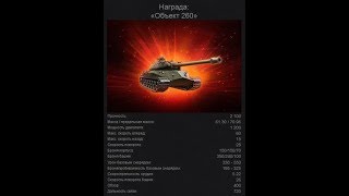 Новые ЛБЗ в патче 9.20.1 или Как получить об260 Проще?