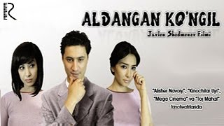 Aldangan ko'ngil (o'zbek film) | Алданган кунгил (узбекфильм)