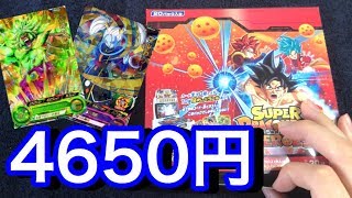 【箱買い】ドラゴンボールヒーローズアルティメットブースターパック開封 SDBH