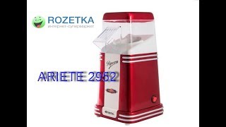 Распаковка Аппарат для приготовления попкорна ARIETE 2952 из Rozetka.com.ua