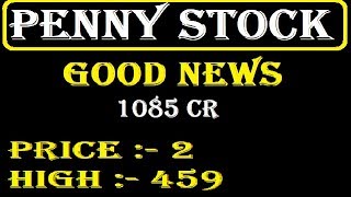 Penny Stock Price Rs 2 = 459 High