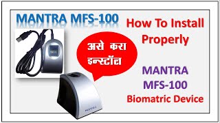 Install Driver for Mantra MFS 100 Step By Step