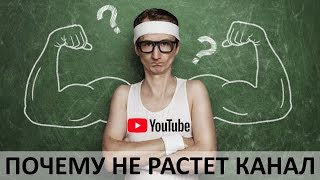 Почему не получается сделать канал.  Продвижение канала на youtube