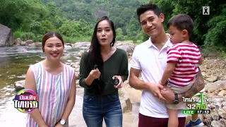 ครอบครัว "กาย-ฮารุ" ตะลุยเมืองคอน | 01-05-60 | บันเทิงไทยรัฐ