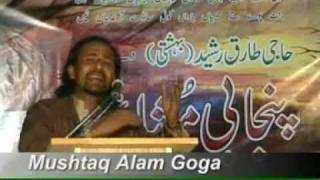 funny punjabi poetry Taal matol by Mushtaq Alam Goga