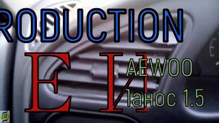 Чистка решеток воздуховодов на Daewoo Lanos 1.5