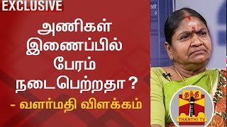 Did Horse-Trading happened during AIADMK Merger..? Valarmathi Explains for Kamal Haasan's Allegation