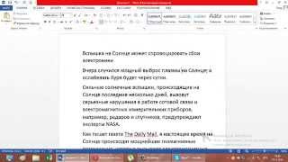 Горячие клавиши в Word