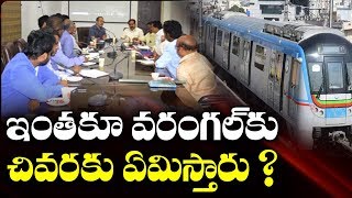 ఇంతకూ వరంగల్ కు చివరకు ఏమిస్తారు | Warangal District | ABN Telugu