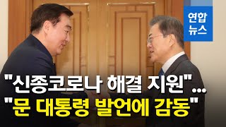 문 대통령, 신임 중국·일본대사로부터 신임장 받아 / 연합뉴스 (Yonhapnews)