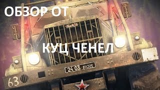 Обзор SpinTires 2015 мультиплеера МАЗ 535 и КАМАЗ 6520 грузовики часть 6 из 7