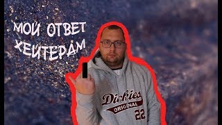 Арслан Валеев, смерть на стриме. Последний стрим, самоубийство.  ЧАСТЬ 2, МОЙ ОТВЕТ ХЕЙТЕРАМ.