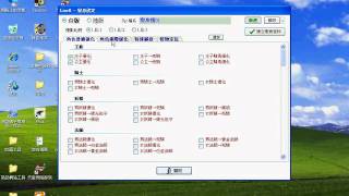 LineH視頻教學 視窗化及設定共用變身身檔
