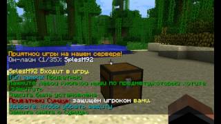 [Minecraft] - Как приватить сундуки,печи,двери...