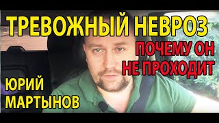 Невроз как избавиться | Невроз как лечить | Тревожный невроз как избавиться