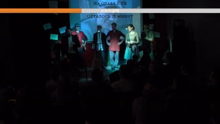 Трансляция концерта Отава Ё в день рождения буквы "Ё"