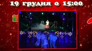 19 грудня о 15:00 відкриття головної міської ялинки
