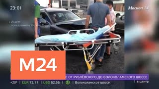 Из-за ДТП затруднено движение на внешней стороне МКАД у "Крокус-сити" - Москва 24