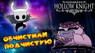 Прохождение Hollow Knight #32: Секреты