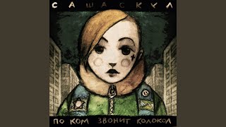 Как с ластика
