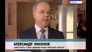 Липецкой области - 60 лет. Готовимся