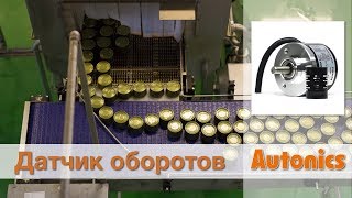 Инкрементальный энкодер с выступающим валом 8 мм 600 имп/об 5 VDC Артикул E50S8-600-3-N-5