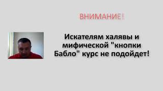 Шаг вперед   Быстрый заработок на простейших действиях   Дмитрий Чернышов