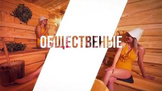 Общественные бани во Владимире