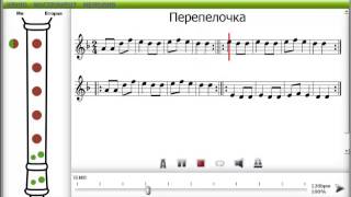 Играем мелодию Перепелочка на блокфлейте