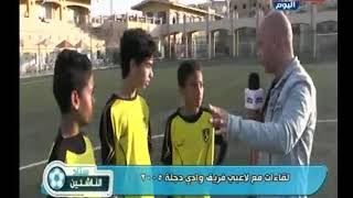 ستاد الناشئين ولقاءات خاصة  داخل الملعب مع لاعبي فريق وادى دجلة 2005