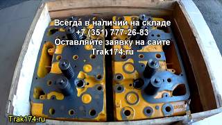 Головка блока цилиндров 51-02-3СП на бульдозер Т-130, Т-170, Б10М